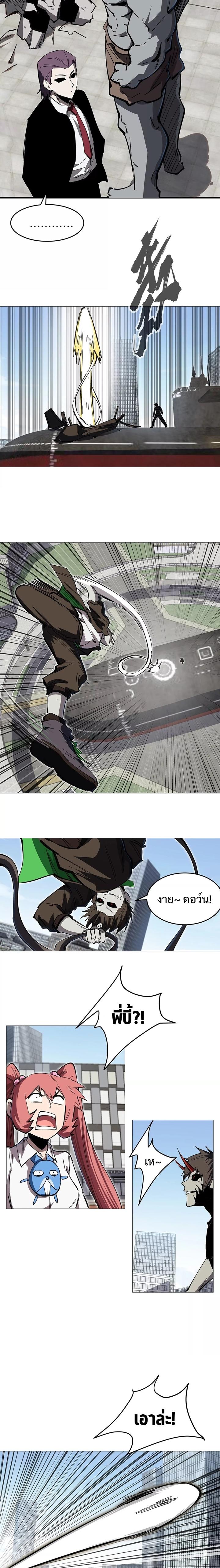 Mr.Zombie ตอนที่ 29 2