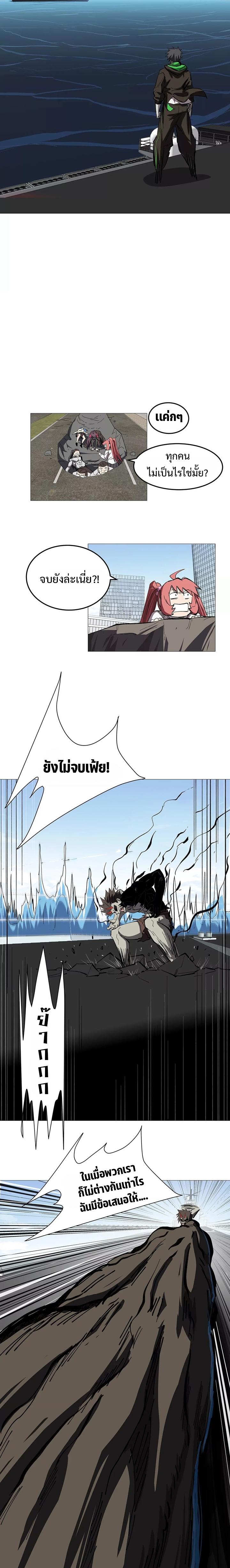 Mr.Zombie ตอนที่ 30 8