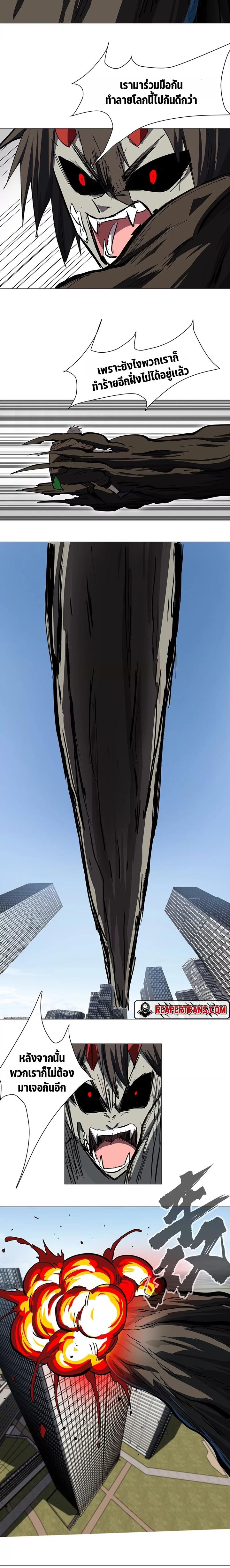 Mr.Zombie ตอนที่ 30 9