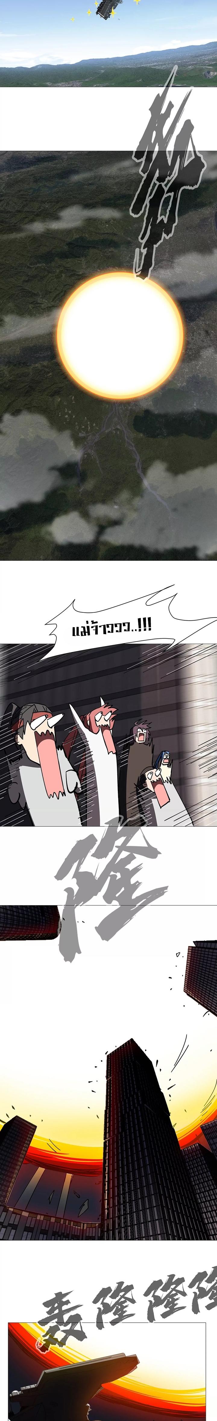 Mr.Zombie ตอนที่ 30 5