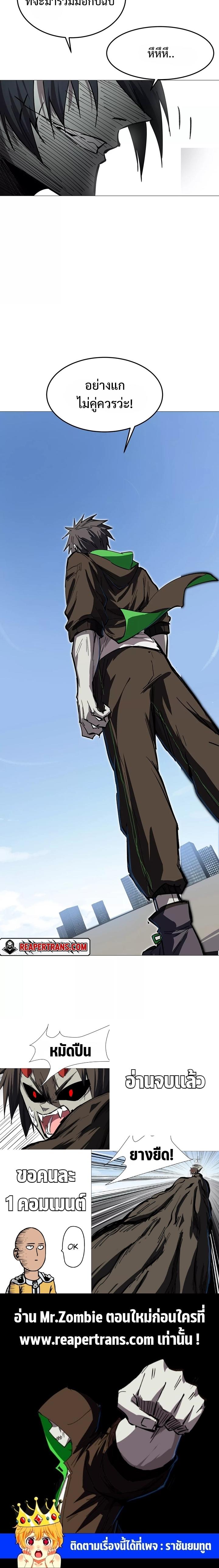 Mr.Zombie ตอนที่ 30 12
