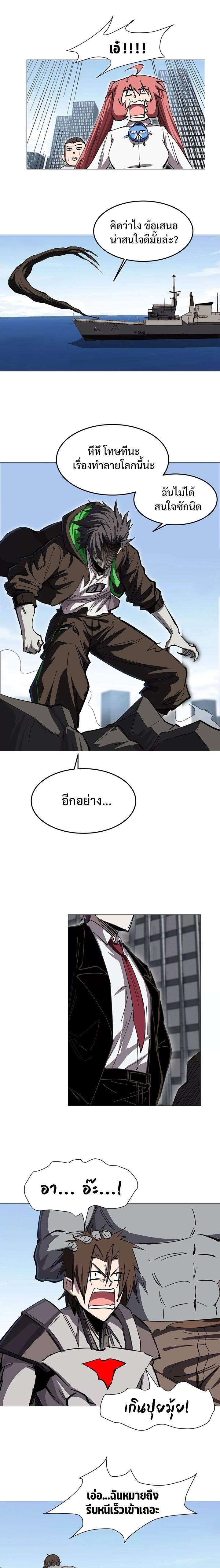 Mr.Zombie ตอนที่ 30 10