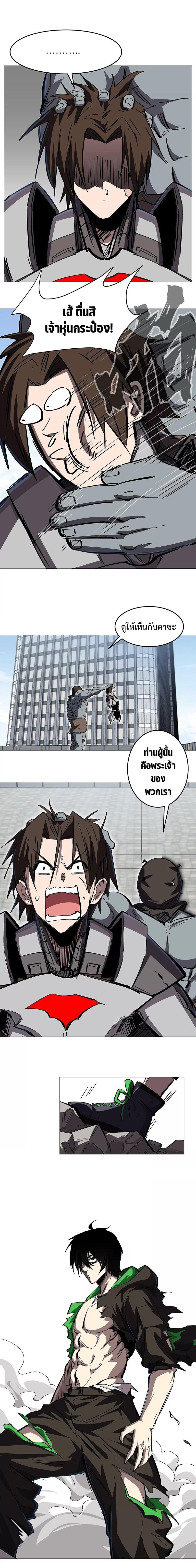 Mr.Zombie ตอนที่ 31 5