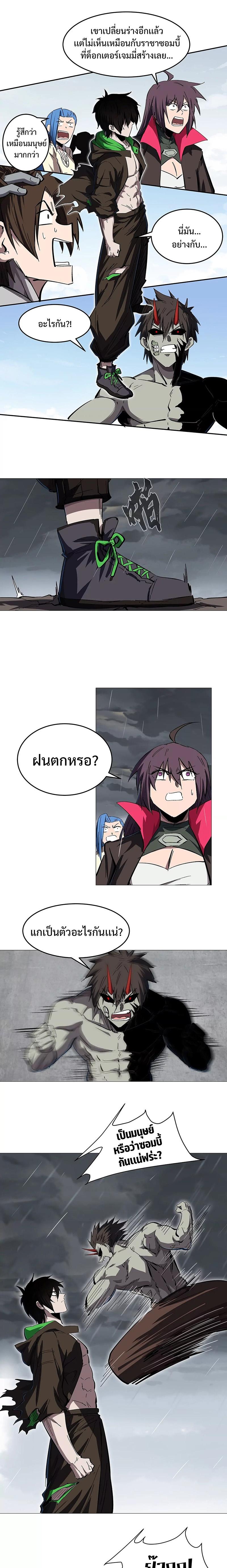 Mr.Zombie ตอนที่ 31 6