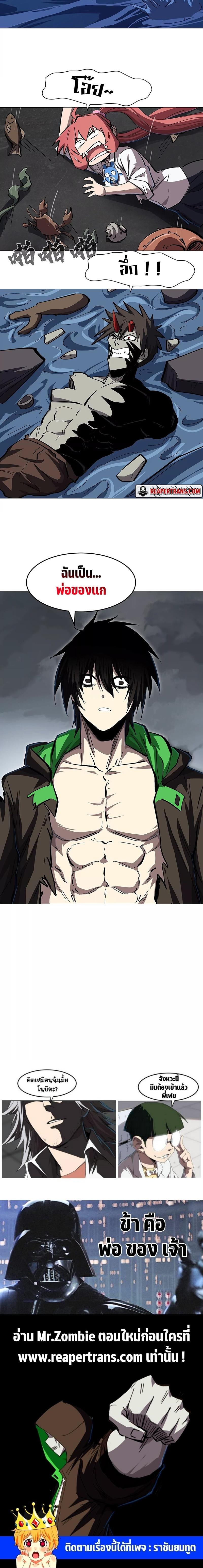 Mr.Zombie ตอนที่ 31 9