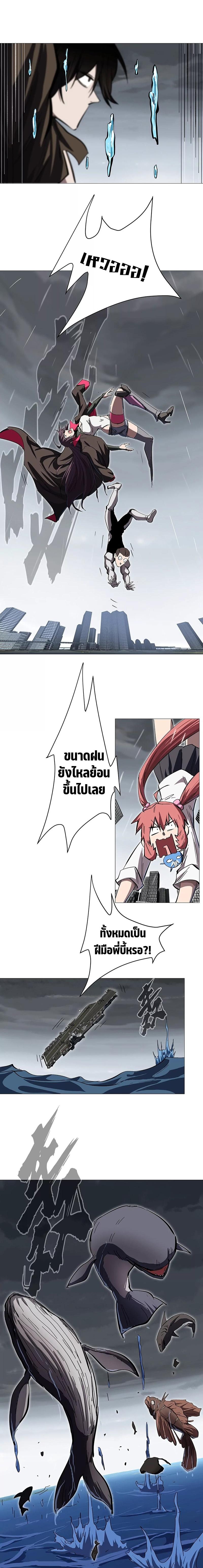 Mr.Zombie ตอนที่ 31 8