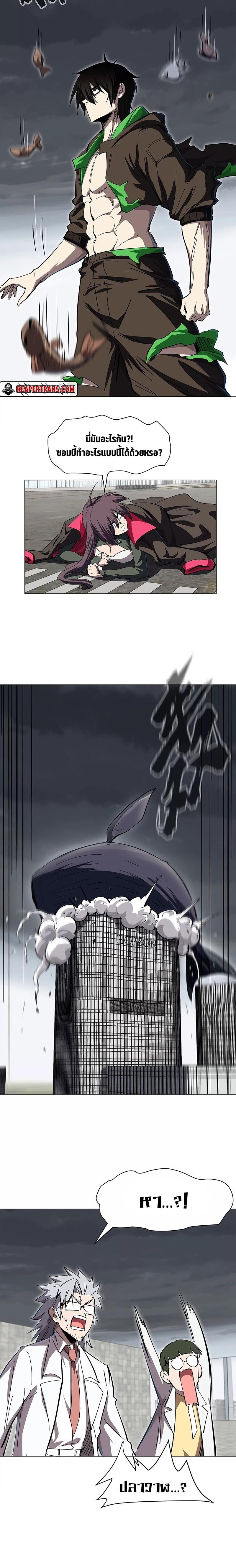 Mr.Zombie ตอนที่ 32 2