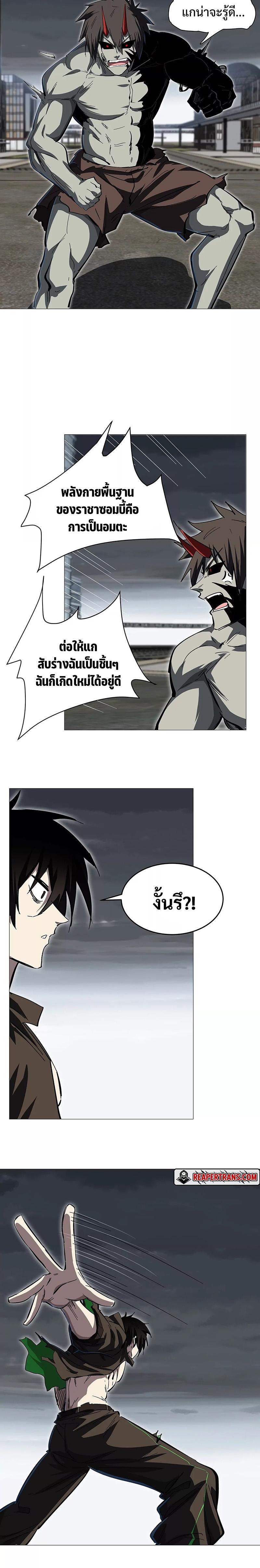 Mr.Zombie ตอนที่ 32 4