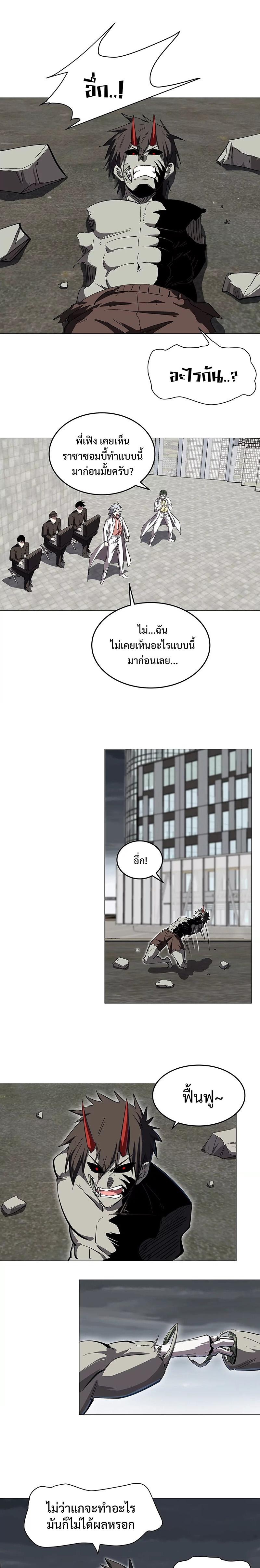 Mr.Zombie ตอนที่ 32 3