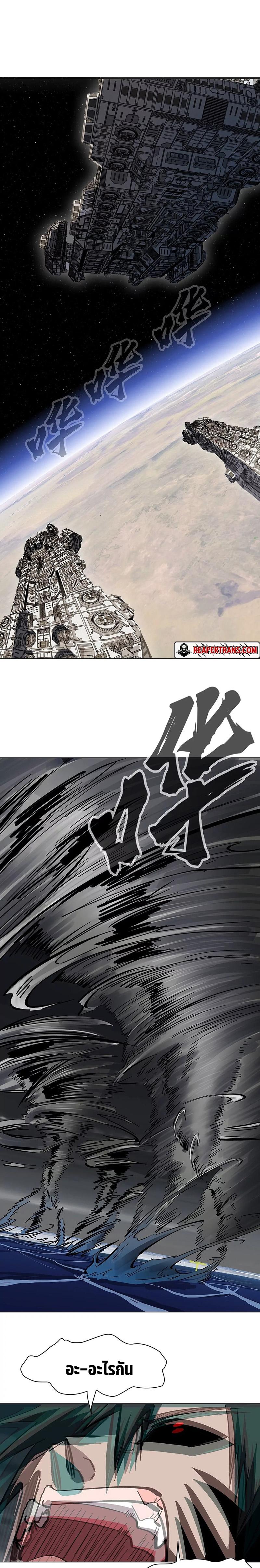 Mr.Zombie ตอนที่ 32 7