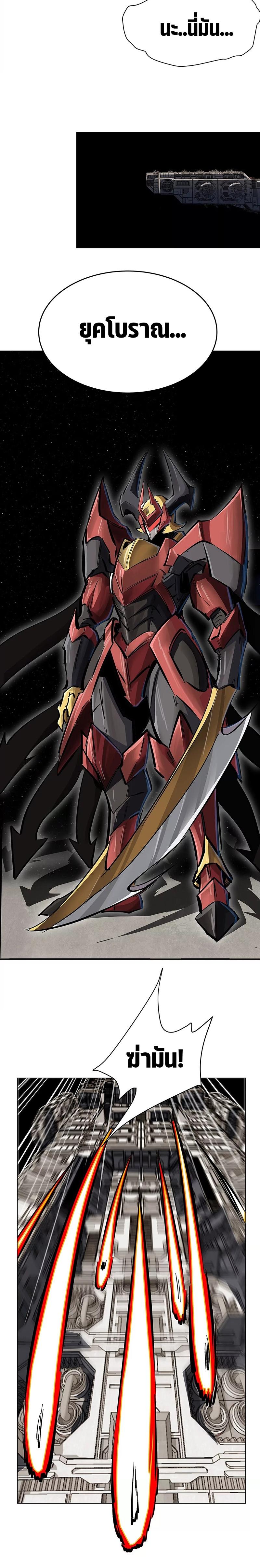 Mr.Zombie ตอนที่ 32 8