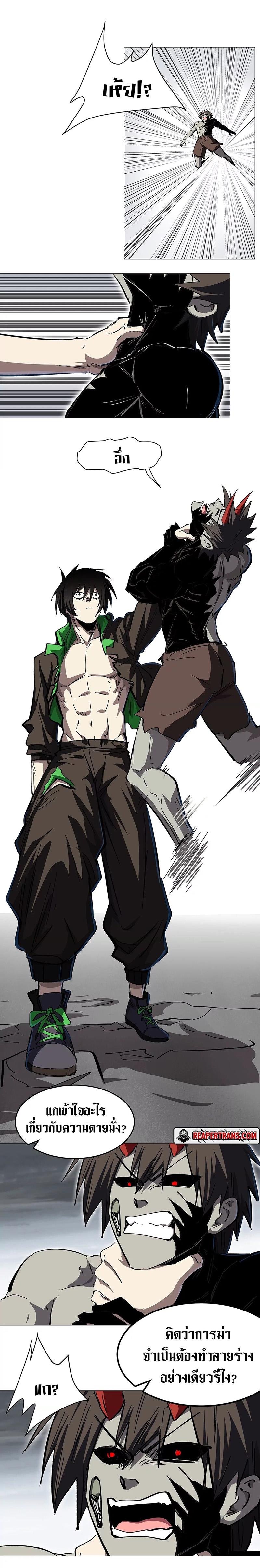 Mr.Zombie ตอนที่ 32 5