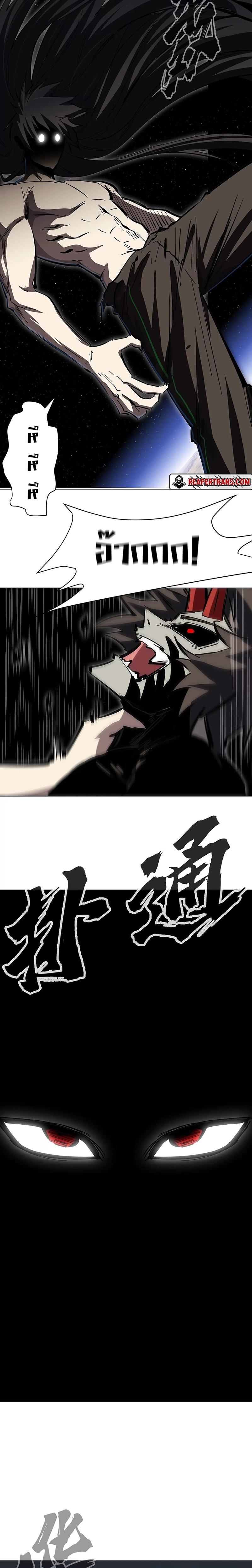 Mr.Zombie ตอนที่ 32 10