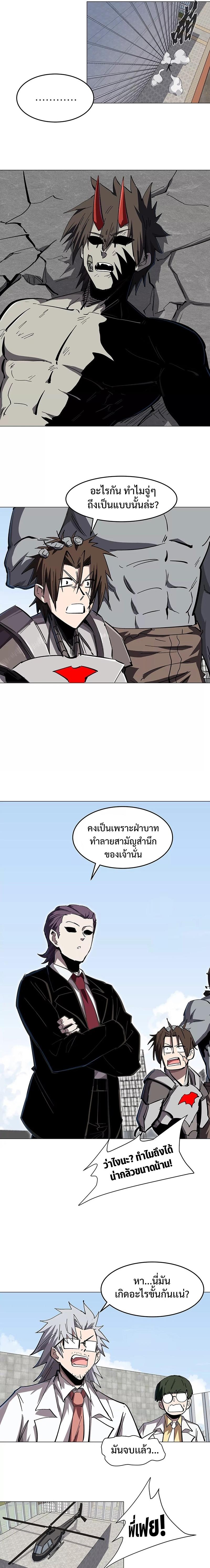 Mr.Zombie ตอนที่ 33 2