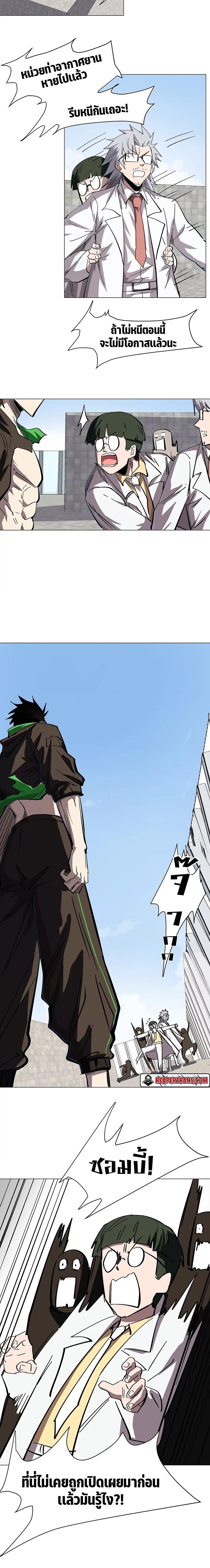 Mr.Zombie ตอนที่ 33 3