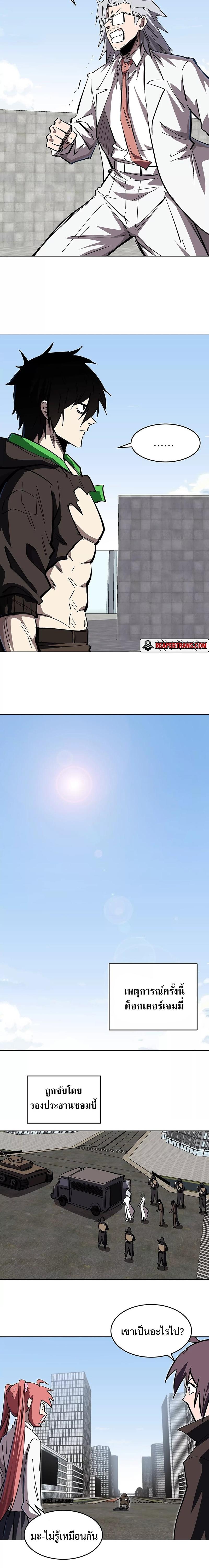 Mr.Zombie ตอนที่ 33 5