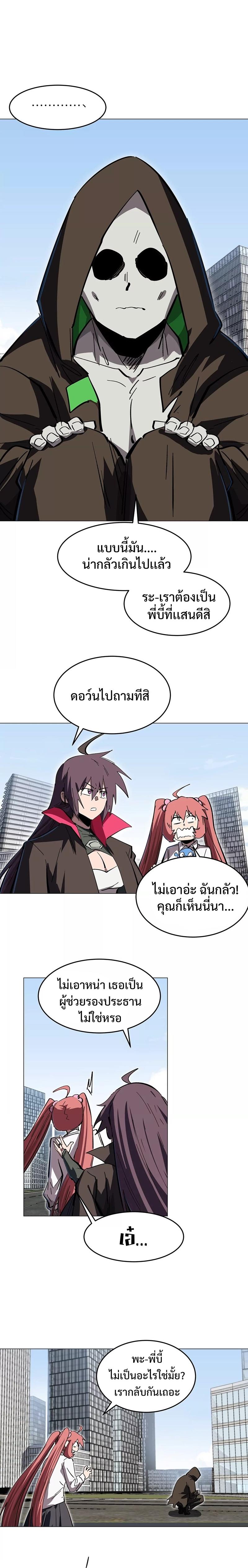 Mr.Zombie ตอนที่ 33 6