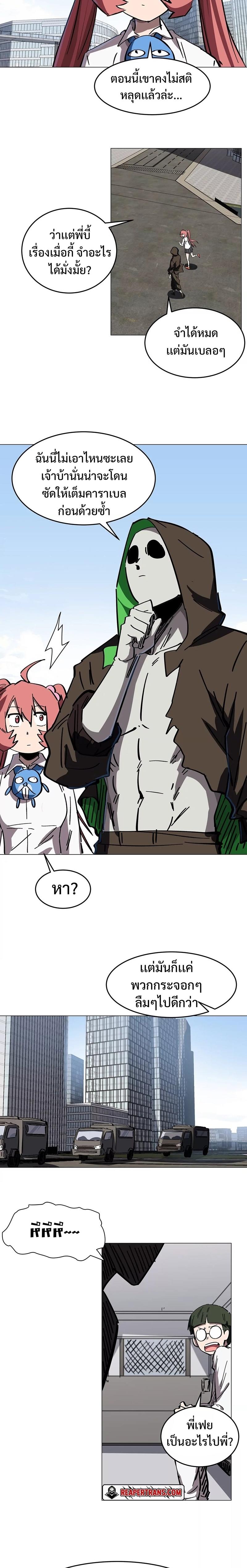 Mr.Zombie ตอนที่ 33 8