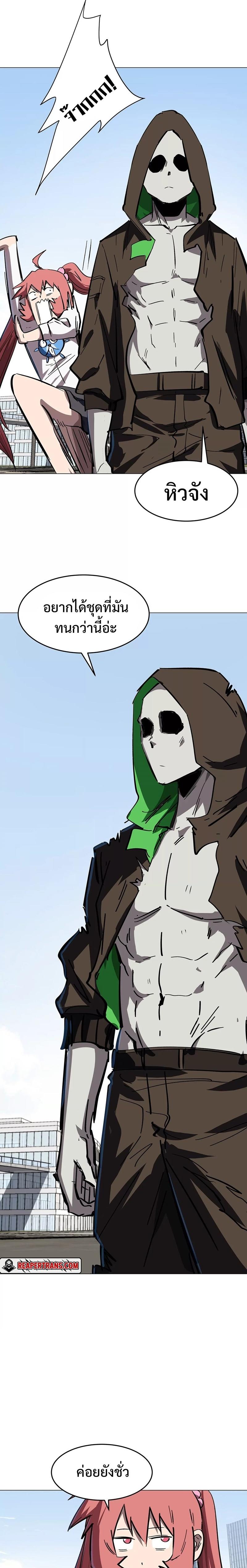 Mr.Zombie ตอนที่ 33 7