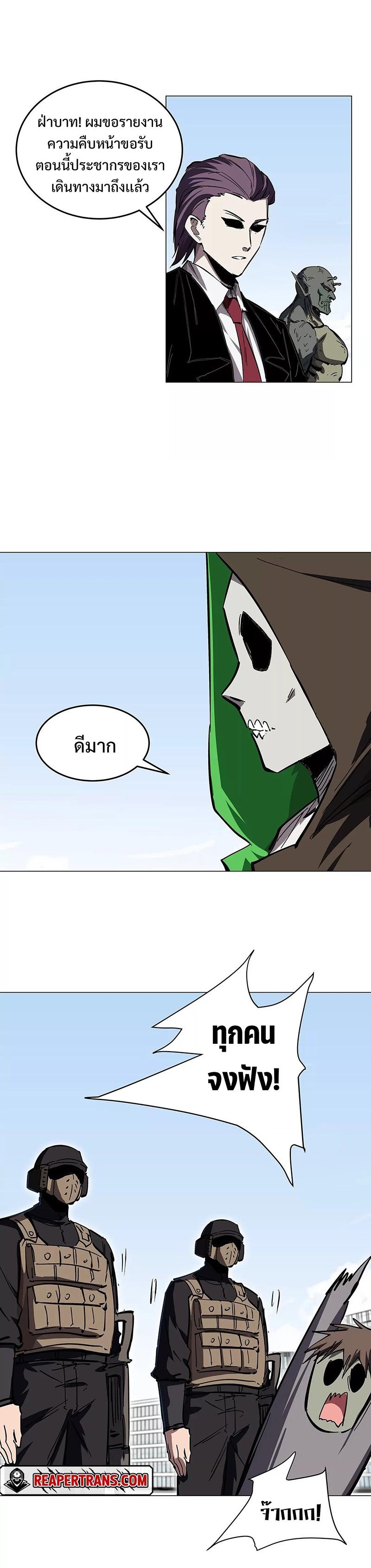 Mr.Zombie ตอนที่ 34 5