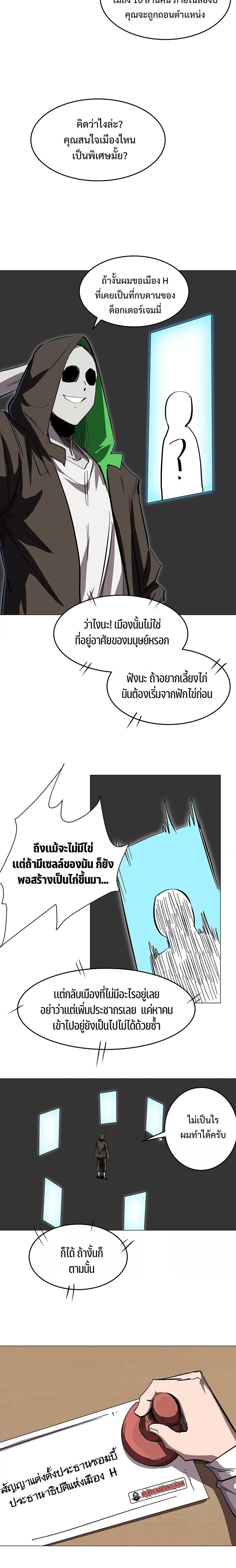 Mr.Zombie ตอนที่ 34 2