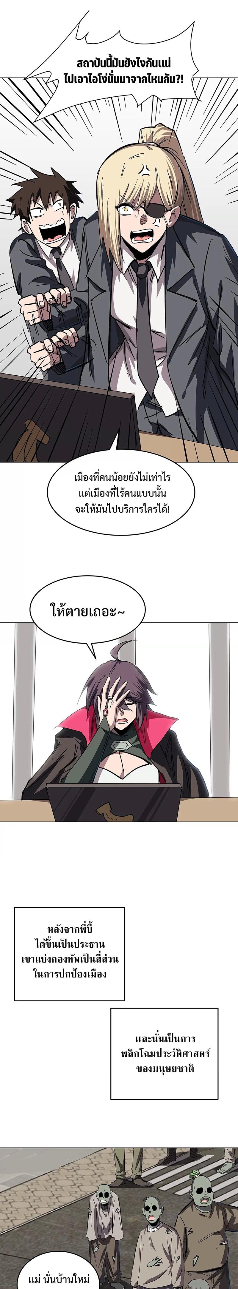 Mr.Zombie ตอนที่ 34 3