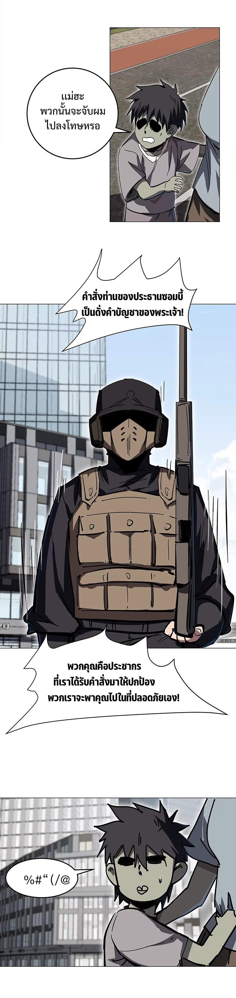 Mr.Zombie ตอนที่ 34 6