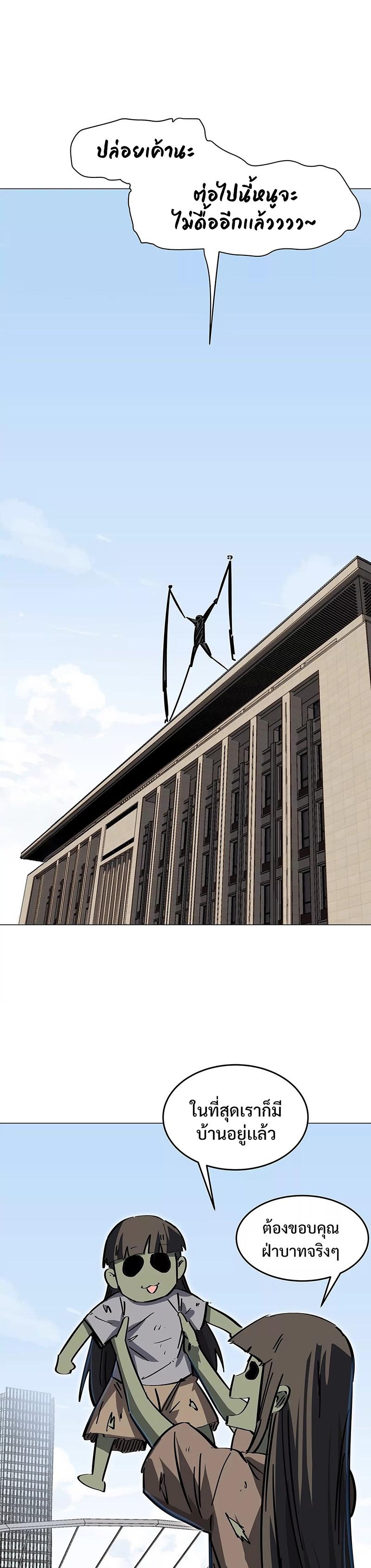 Mr.Zombie ตอนที่ 34 9