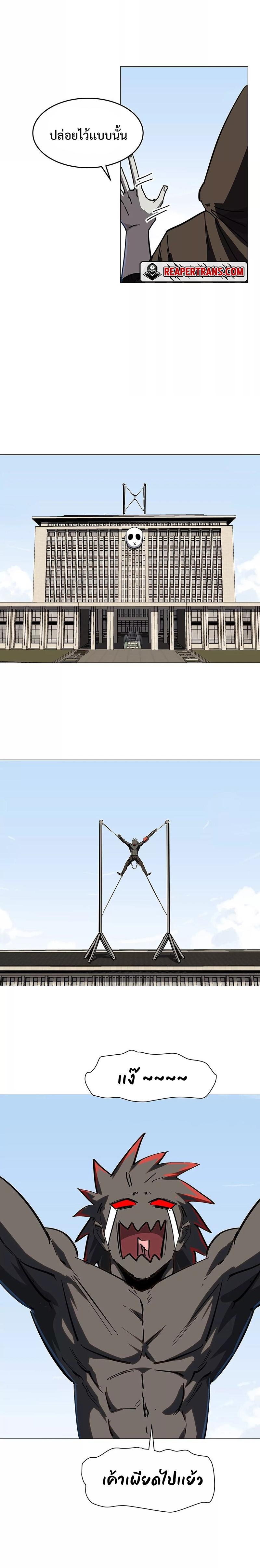 Mr.Zombie ตอนที่ 34 8