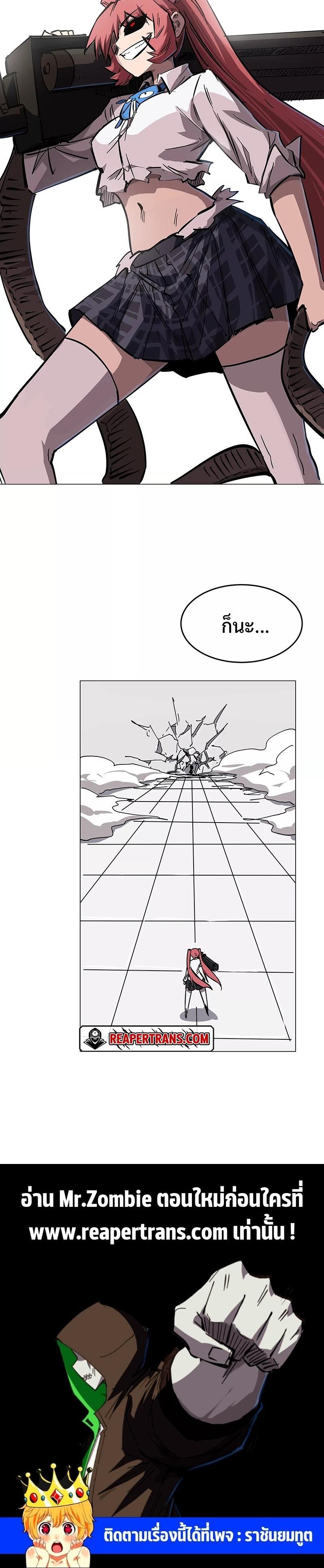 Mr.Zombie ตอนที่ 34 12