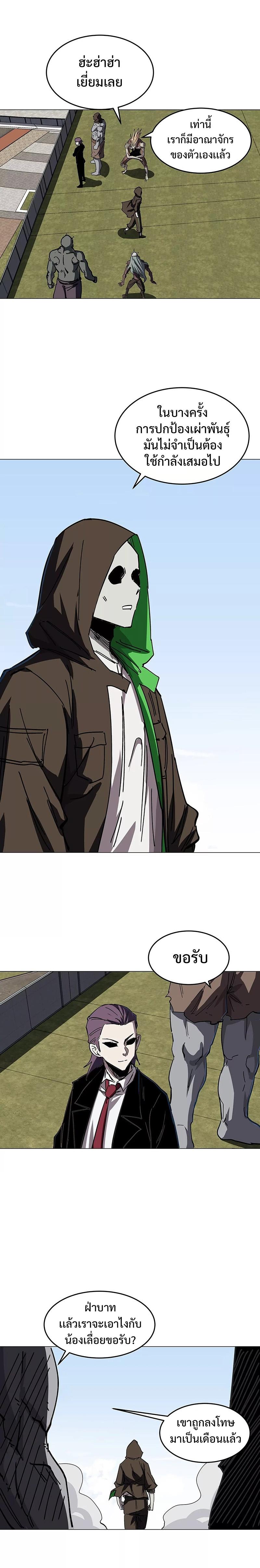 Mr.Zombie ตอนที่ 34 7