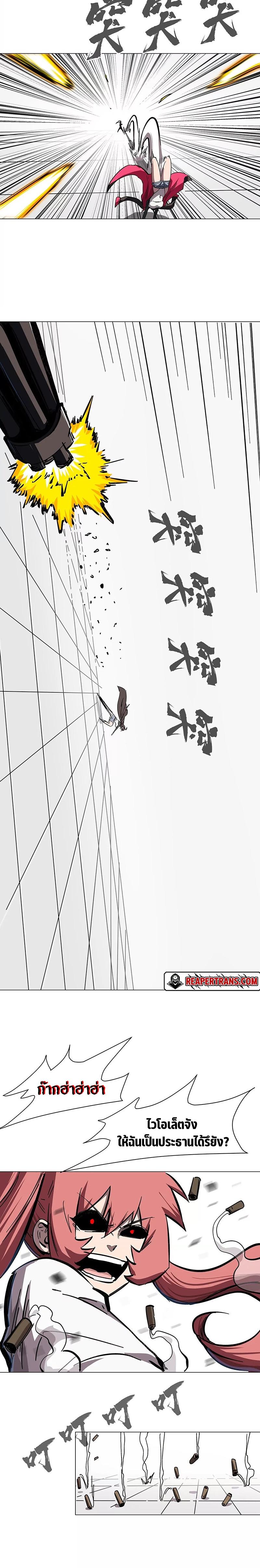 Mr.Zombie ตอนที่ 35 4