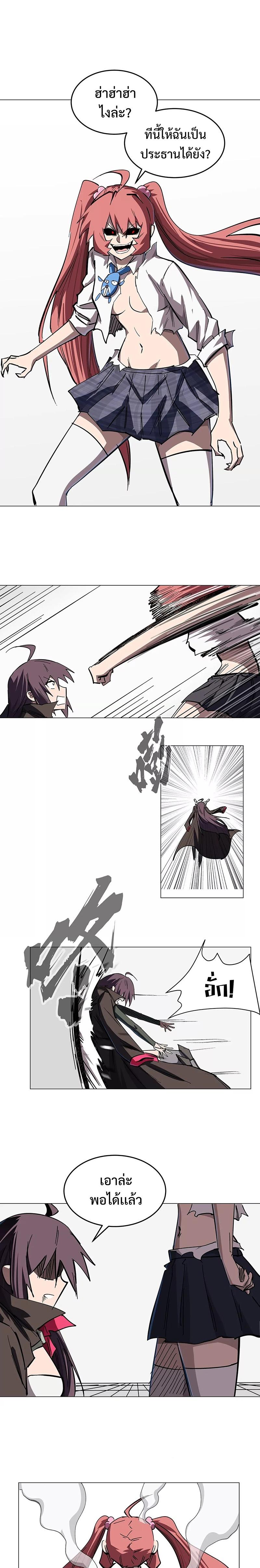 Mr.Zombie ตอนที่ 35 9