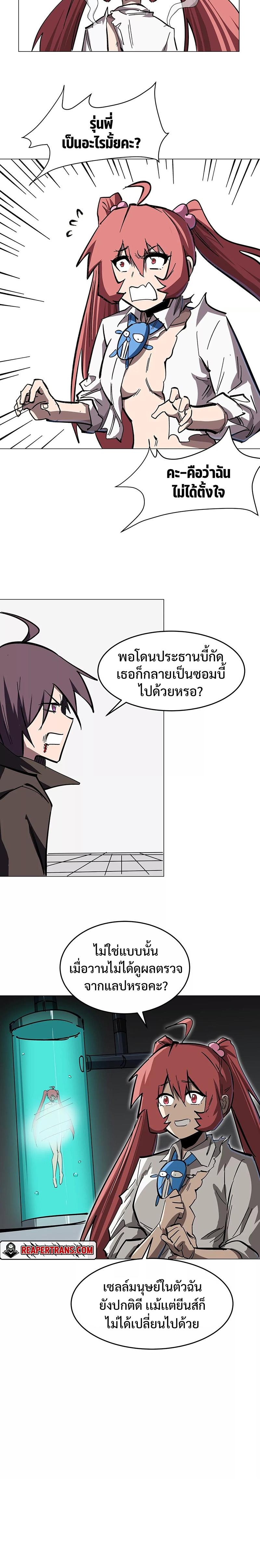 Mr.Zombie ตอนที่ 35 10
