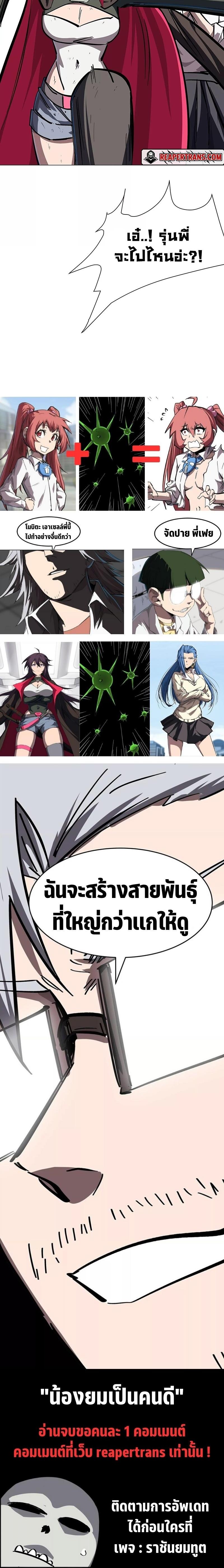 Mr.Zombie ตอนที่ 35 12