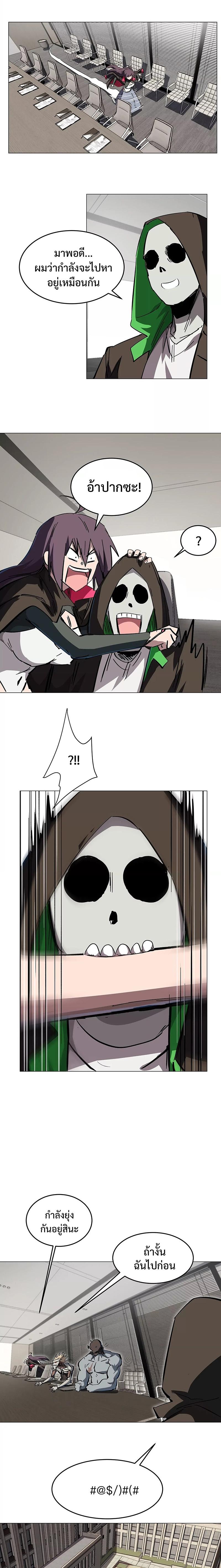 Mr.Zombie ตอนที่ 36 5