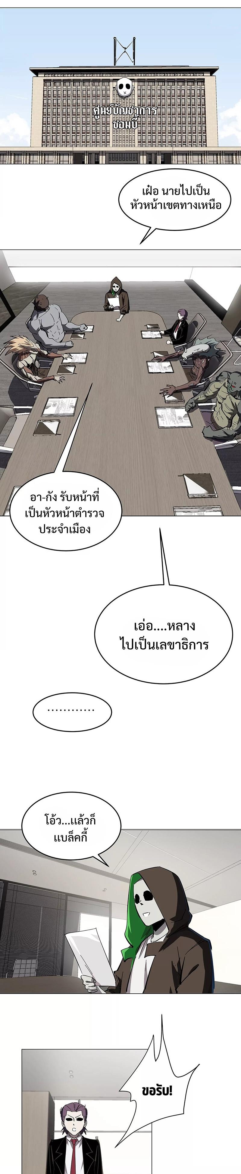 Mr.Zombie ตอนที่ 36 3