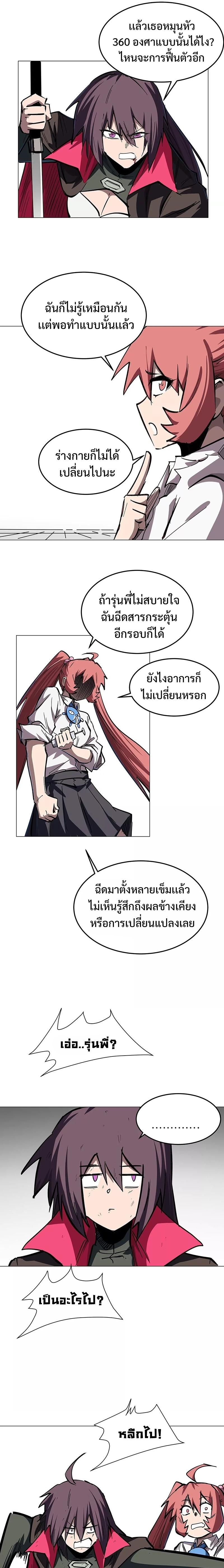 Mr.Zombie ตอนที่ 35 11
