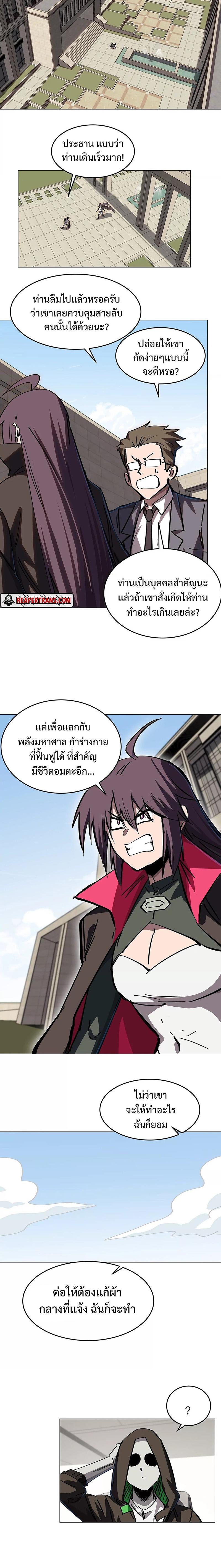 Mr.Zombie ตอนที่ 36 6