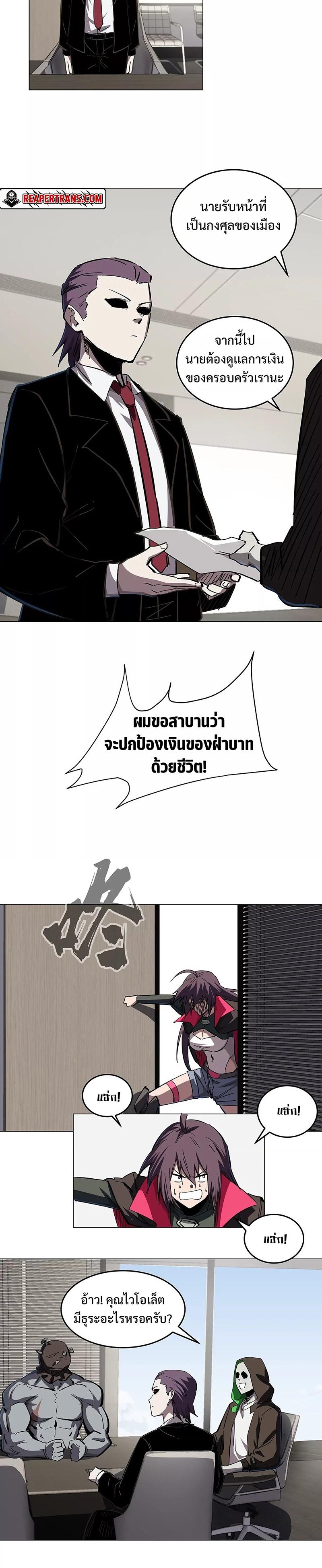 Mr.Zombie ตอนที่ 36 4
