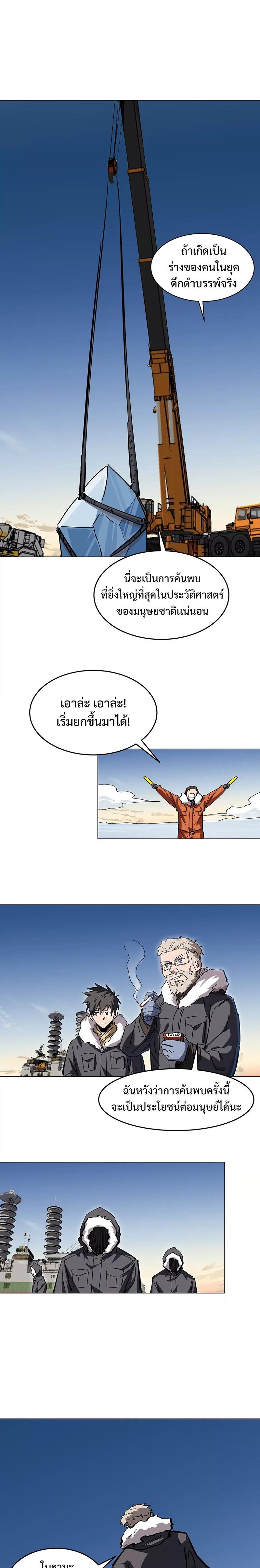 Mr.Zombie ตอนที่ 37 3