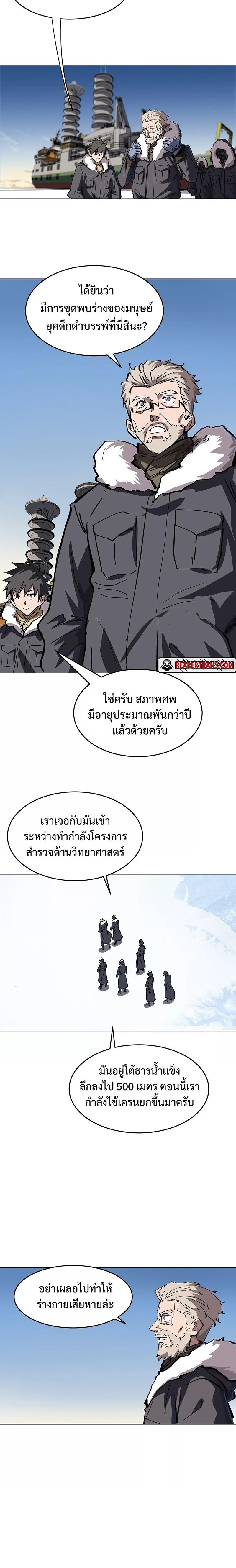 Mr.Zombie ตอนที่ 37 2