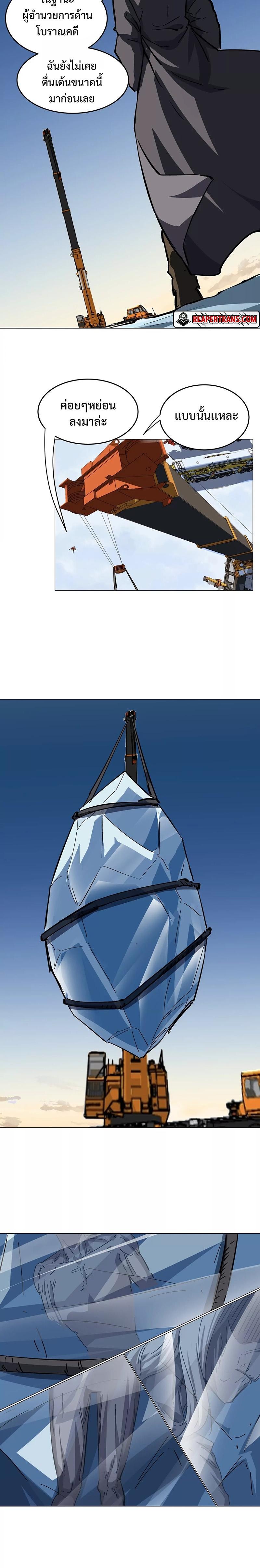 Mr.Zombie ตอนที่ 37 4