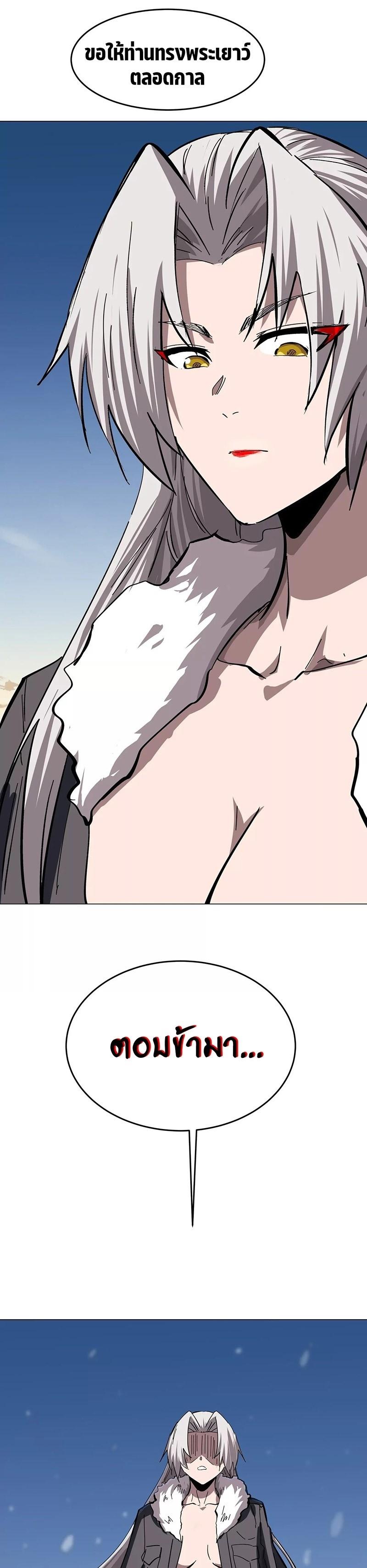 Mr.Zombie ตอนที่ 37 9