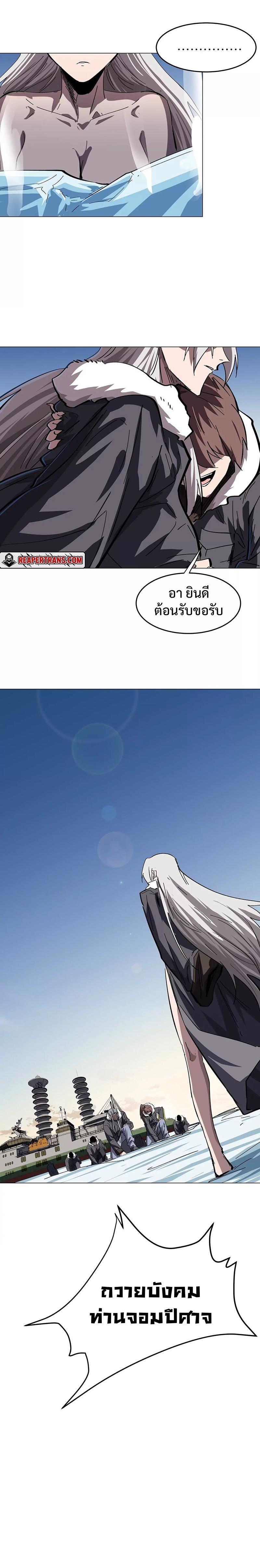 Mr.Zombie ตอนที่ 37 8