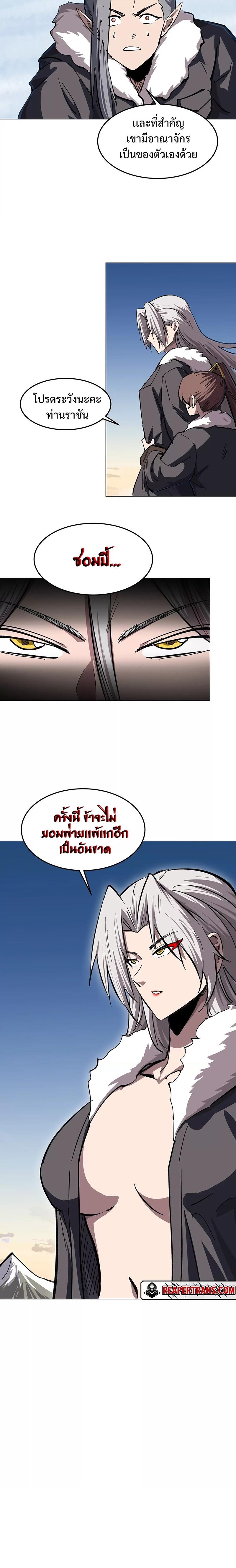 Mr.Zombie ตอนที่ 38 2