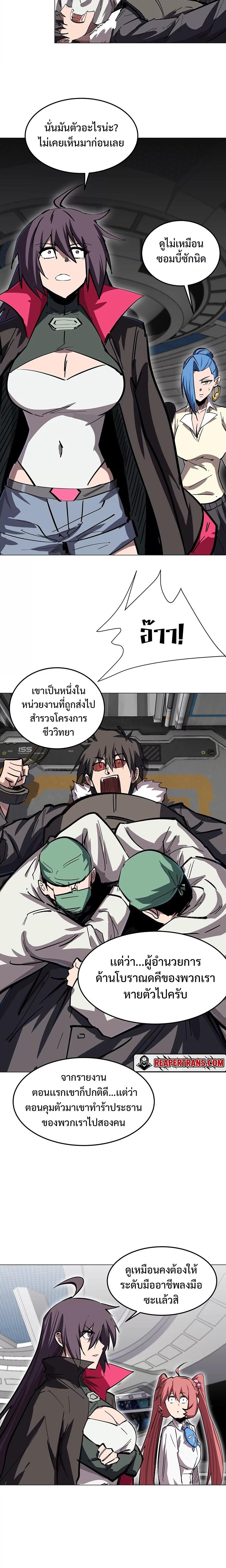 Mr.Zombie ตอนที่ 38 4