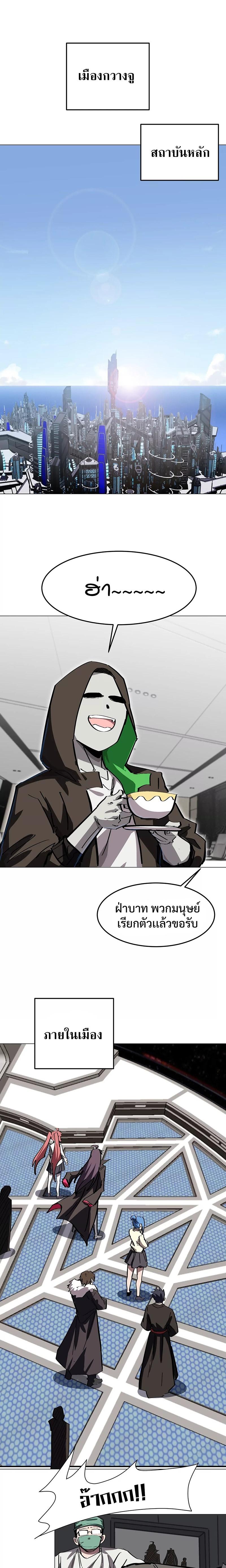 Mr.Zombie ตอนที่ 38 3