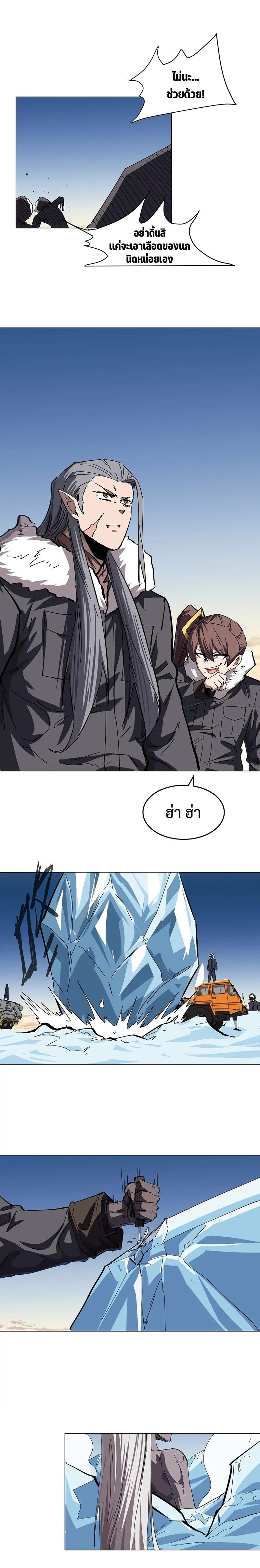 Mr.Zombie ตอนที่ 37 7