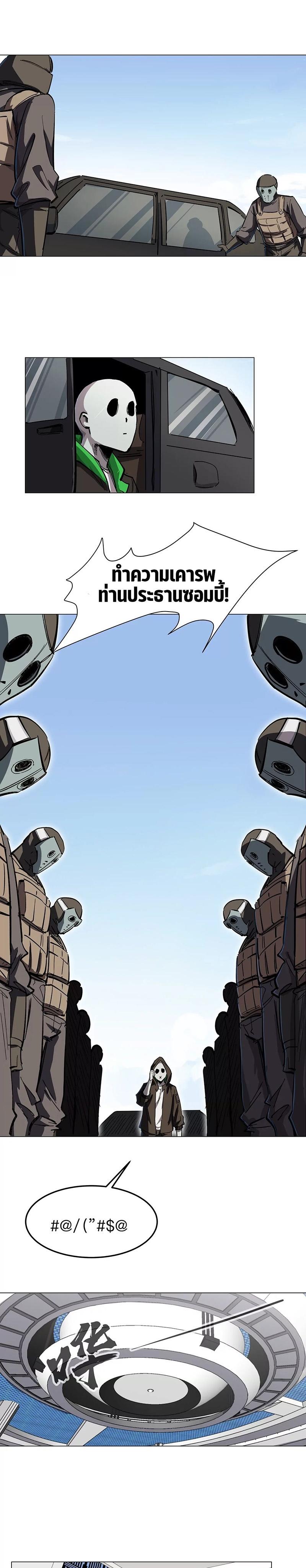 Mr.Zombie ตอนที่ 38 5